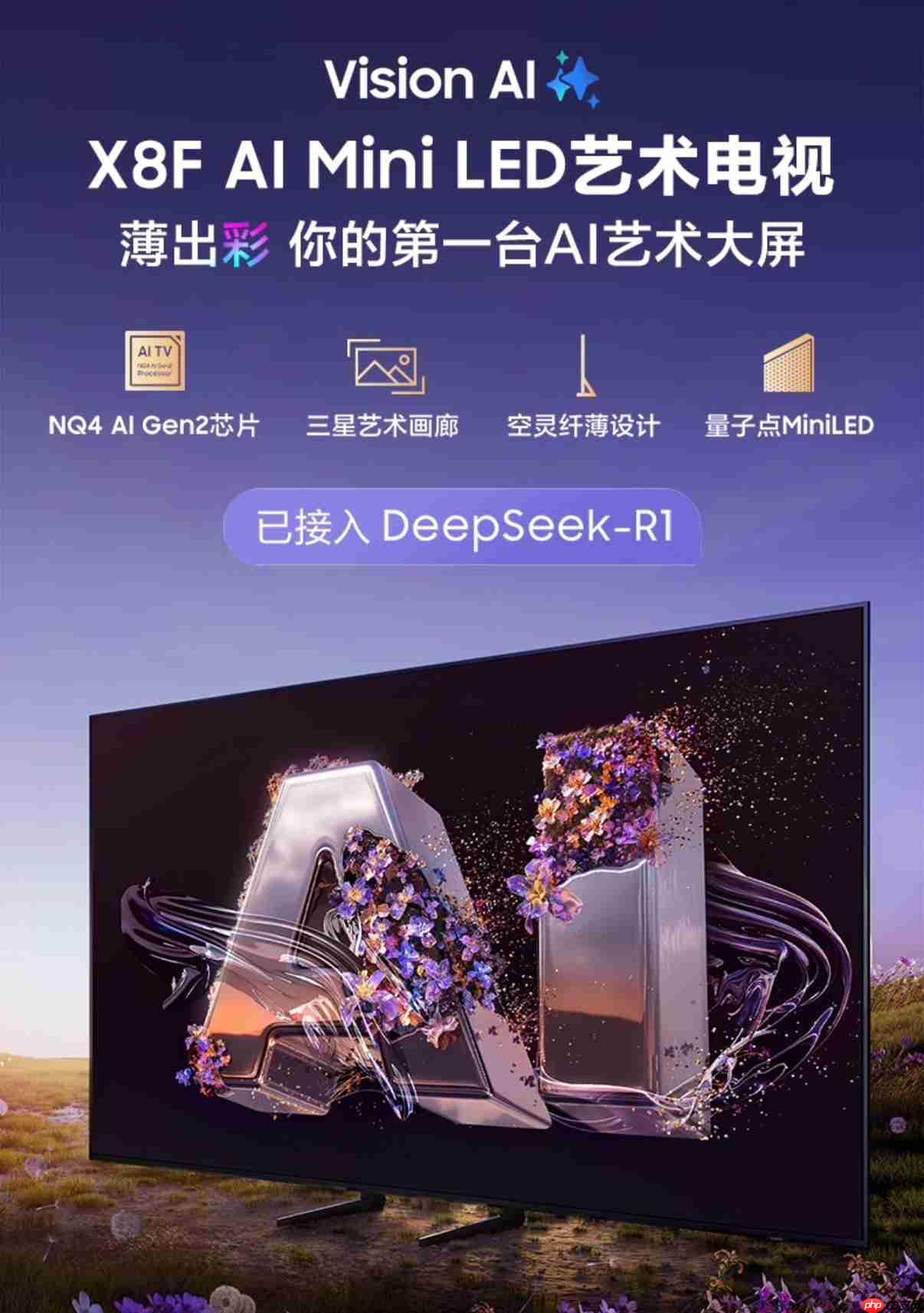 技术领航，定义高端电视新标杆：三星双十一全场景电视产品引领消费焕新浪潮