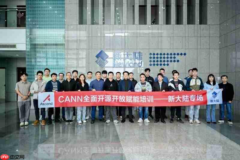 新大陆携手昇腾深化CANN开源合作，助力自主AI生态创新发展