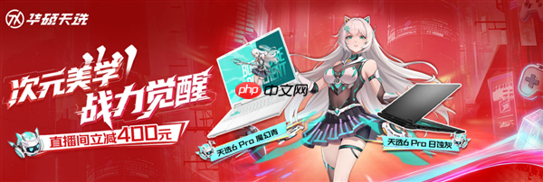 国补加码+福利不断!华硕天选6 Pro全系冰点价 只需7519元起