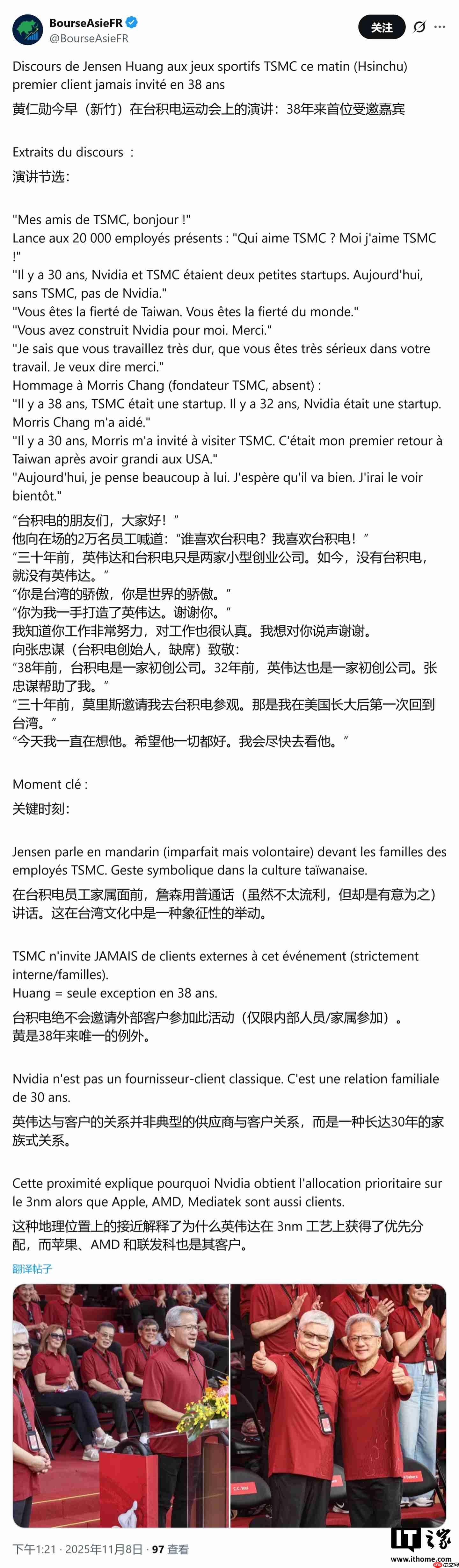 黄仁勋：没有台积电，英伟达不会成功