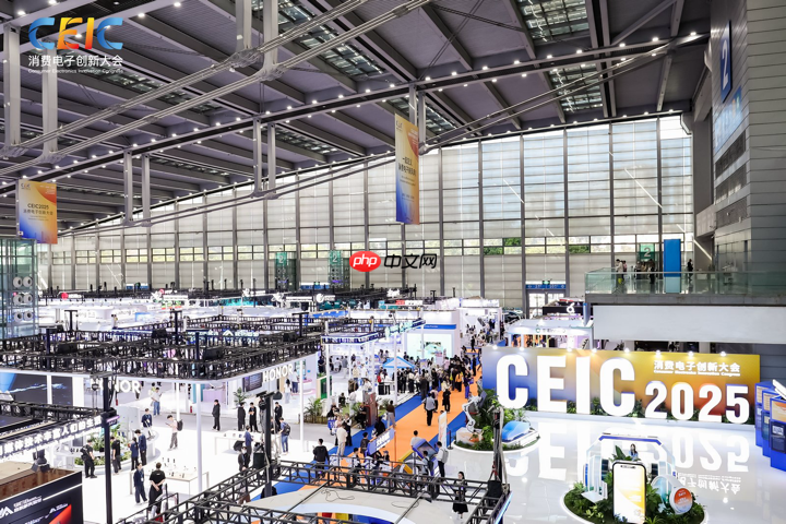 CEIC2025消费电子创新大会盛大开幕——根技术深扎·新生态绽放·新风向已至