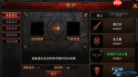 装备升十一阶完全指南 从入门到精通攻略