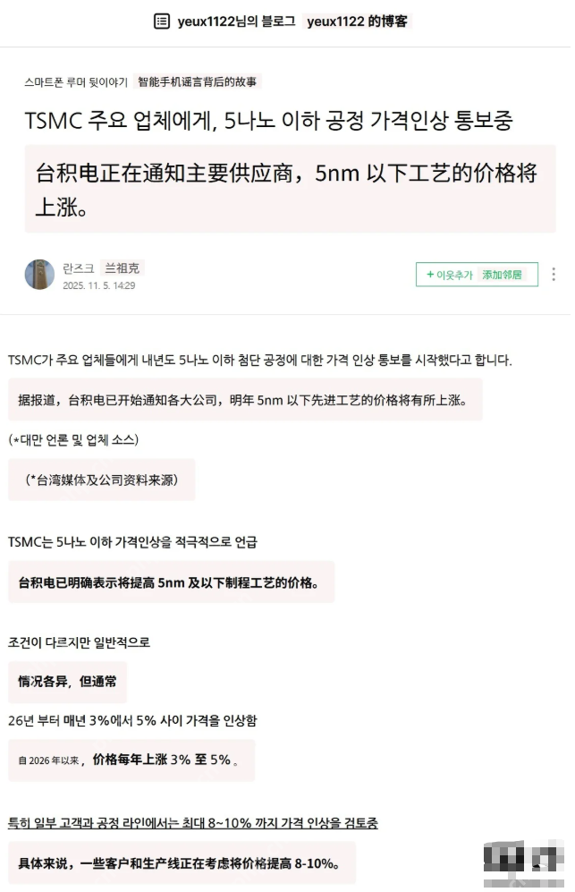 台积电先进工艺被曝提价，苹果iPhone 18系列或将面临成本压力 - php中文网