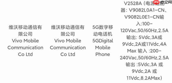 vivo S50系列要来了 首款骁龙8 Gen5小屏旗舰