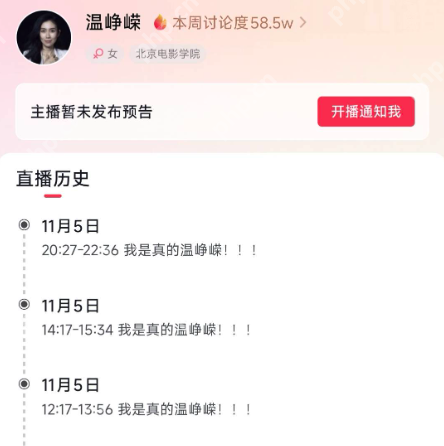 “你是温峥嵘,我是谁?”女星直播间自曝被AI盗脸直播,撕开黑灰产一角 - php中文网