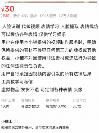 “你是温峥嵘,我是谁?”女星直播间自曝被AI盗脸直播,撕开黑灰产一角 - php中文网