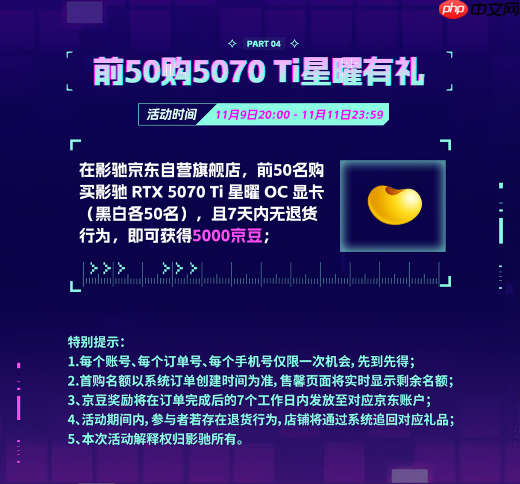 双十一这些压轴福利别忘了！影驰京东必看福利攻略！