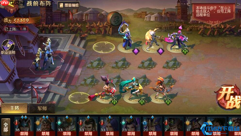 无解阵容终极攻略：武将搭配与兵种站位制胜法则