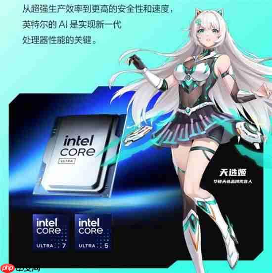 酷睿Ultra战力全开 台式机新宠华硕天选6X 双11好价入手