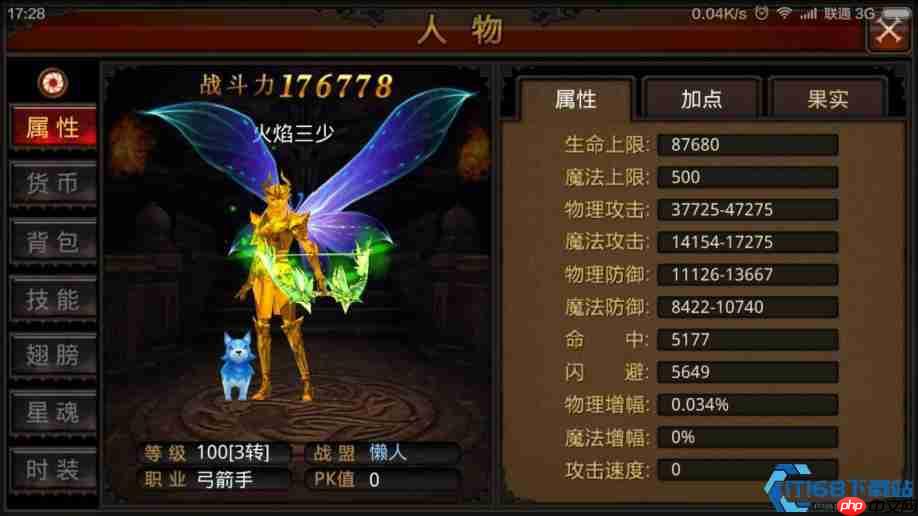 射手战力爆发秘籍：属性技能与装备全面优化指南