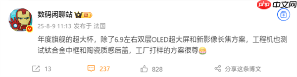 国产最豪华直板机！华为Mate80 RS配备双长焦、双层OLED