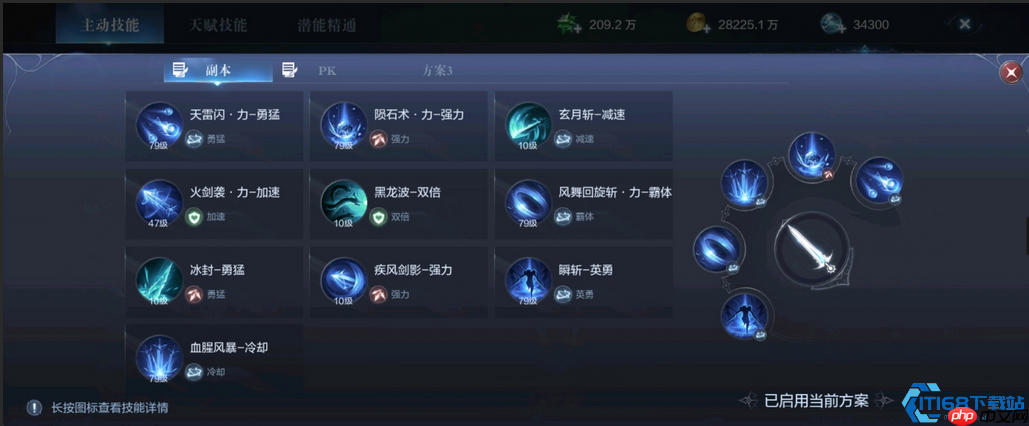 魔剑士精通指南：掌控技能无缝切换，化身战场万花筒