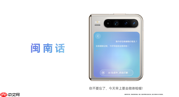 HarmonyOS6小艺能唠方言、会办事,智慧生活体验感拉满