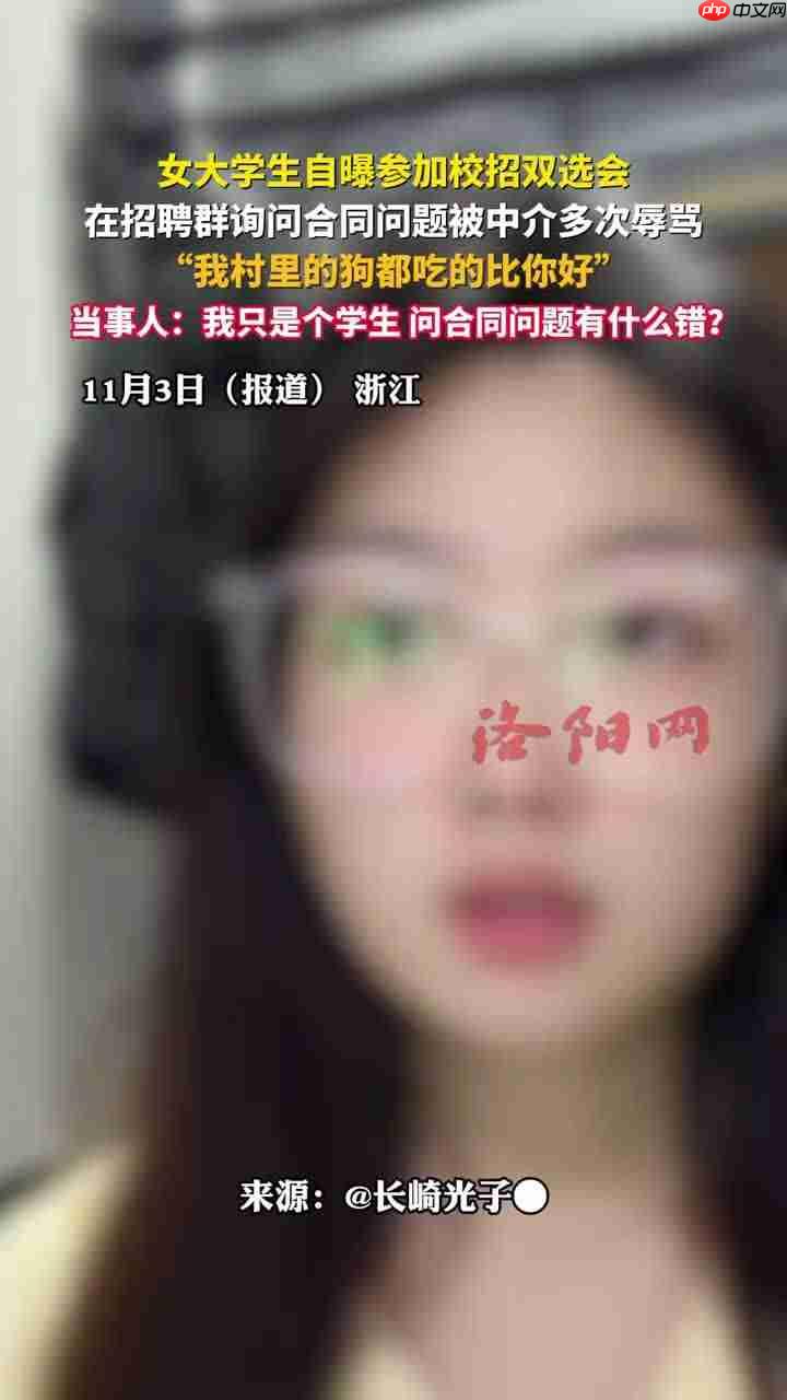 杭州格力回应校招辱骂女大学生：非公司员工，招聘信息出入较大