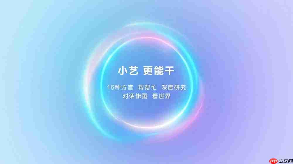 HarmonyOS6小艺再进化!一句话P图、专业报告全搞定