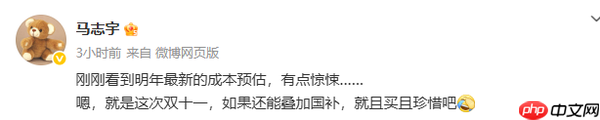 还要涨价?小米员工吐槽:明年成本预估有点惊悚
