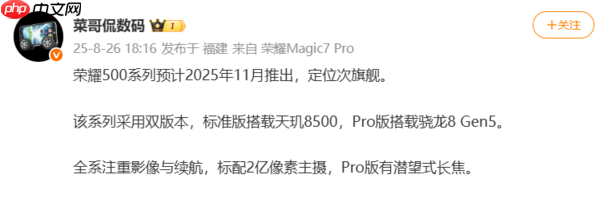 荣耀500系列新机设计图曝光:横向镜头模组配直屏