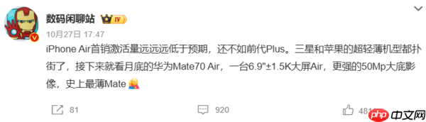 曝华为线下门店启动Mate70 Air预约!主打“超强续航”