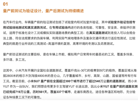 雷军回应小米汽车为何持续进行车辆测试:保证质量是前提 - php中文网