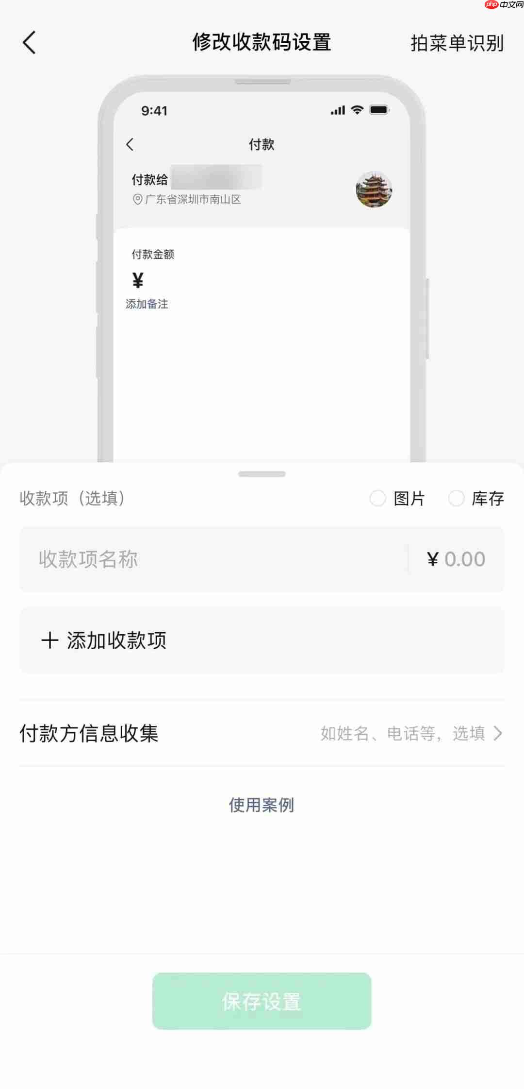 买单金额不用算:微信支付上线 AI 新能力,把菜单搬到收款码里