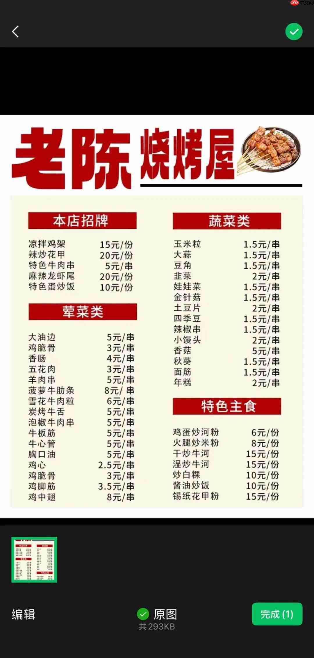 买单金额不用算:微信支付上线 AI 新能力,把菜单搬到收款码里