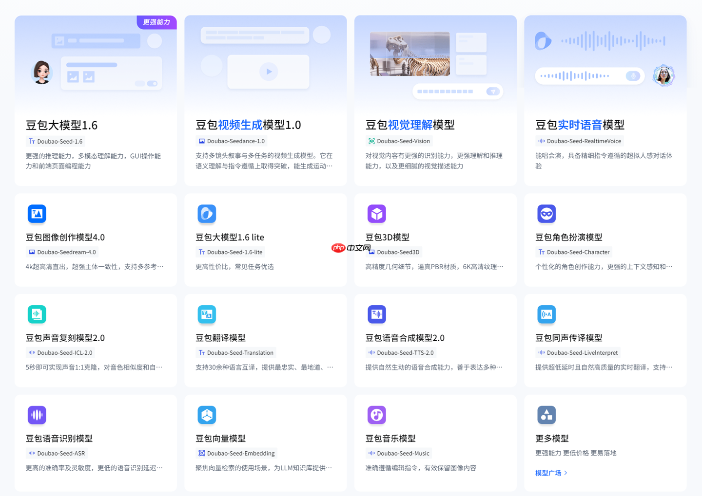 消息称字节跳动试点“豆包股”激励员工，根据内部估值定价