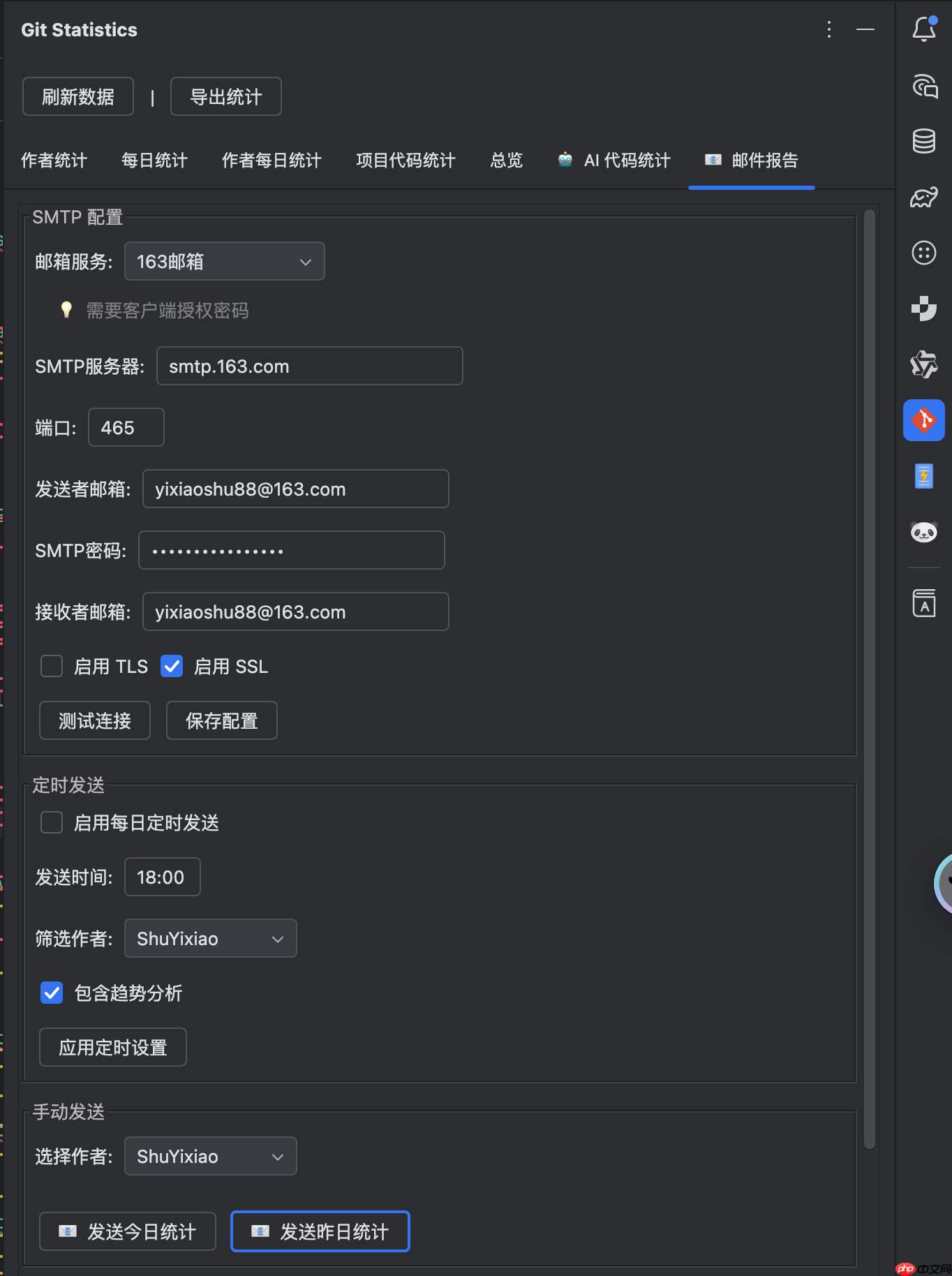 用数据照亮成长之路:PandaCoder Git 统计工具窗口