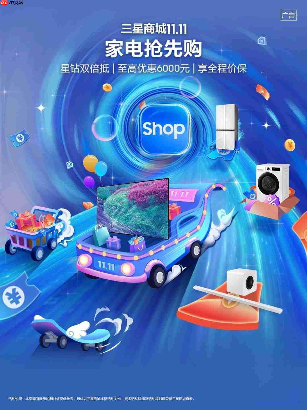 科技普惠赋能高品质生活,三星电视双十一礼遇开启家居视听新境