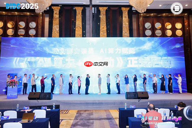 以AI算力赋能湾区智算未来,博大数据副总裁高辉受邀启动“AI算力+”行动倡议