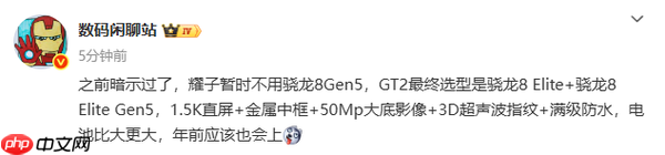 荣耀超大电池新机曝光 不用骁龙8 Gen5心片 年前发布!