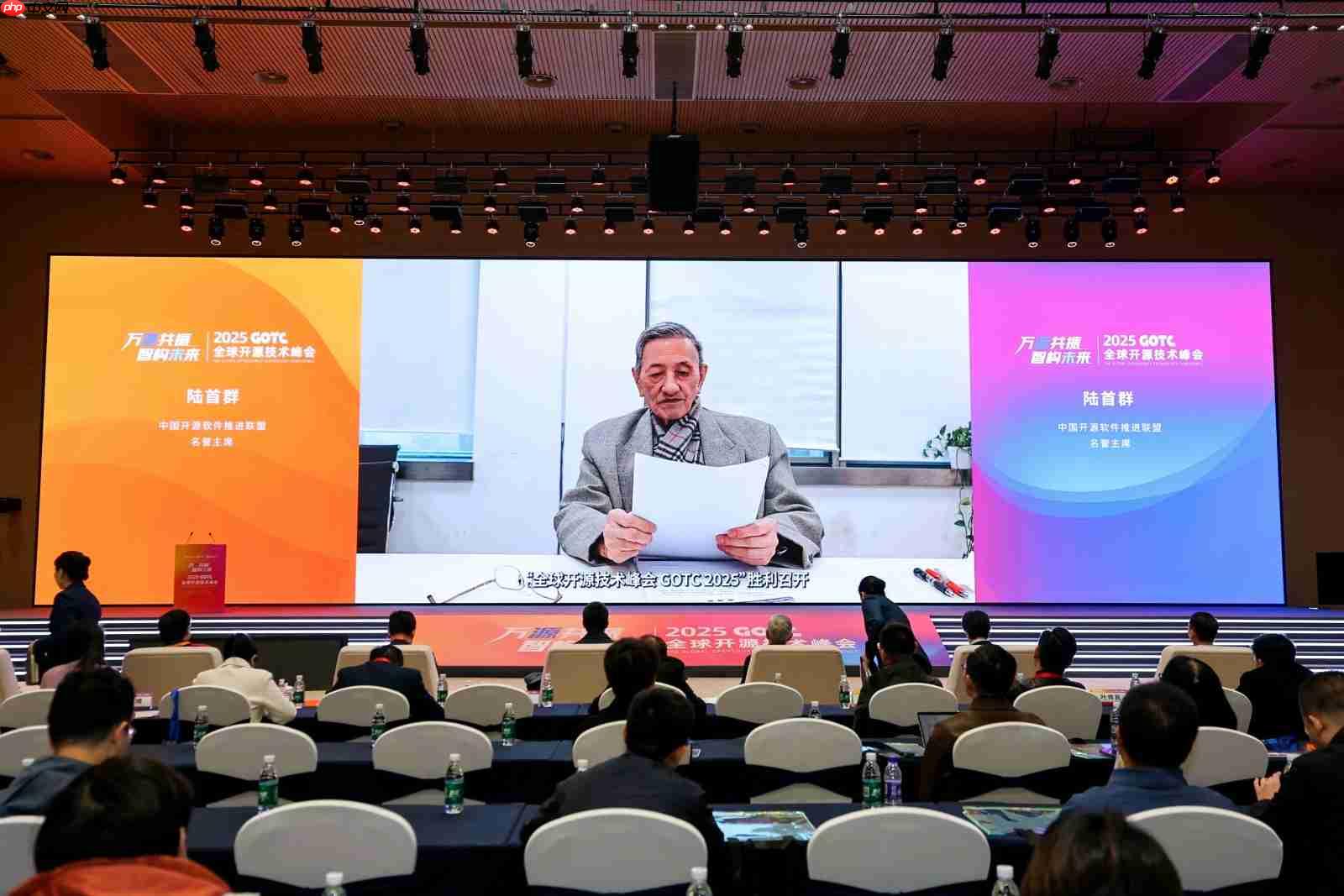 万源共振,智构未来,全球开源技术峰会 GOTC 2025 在京开幕