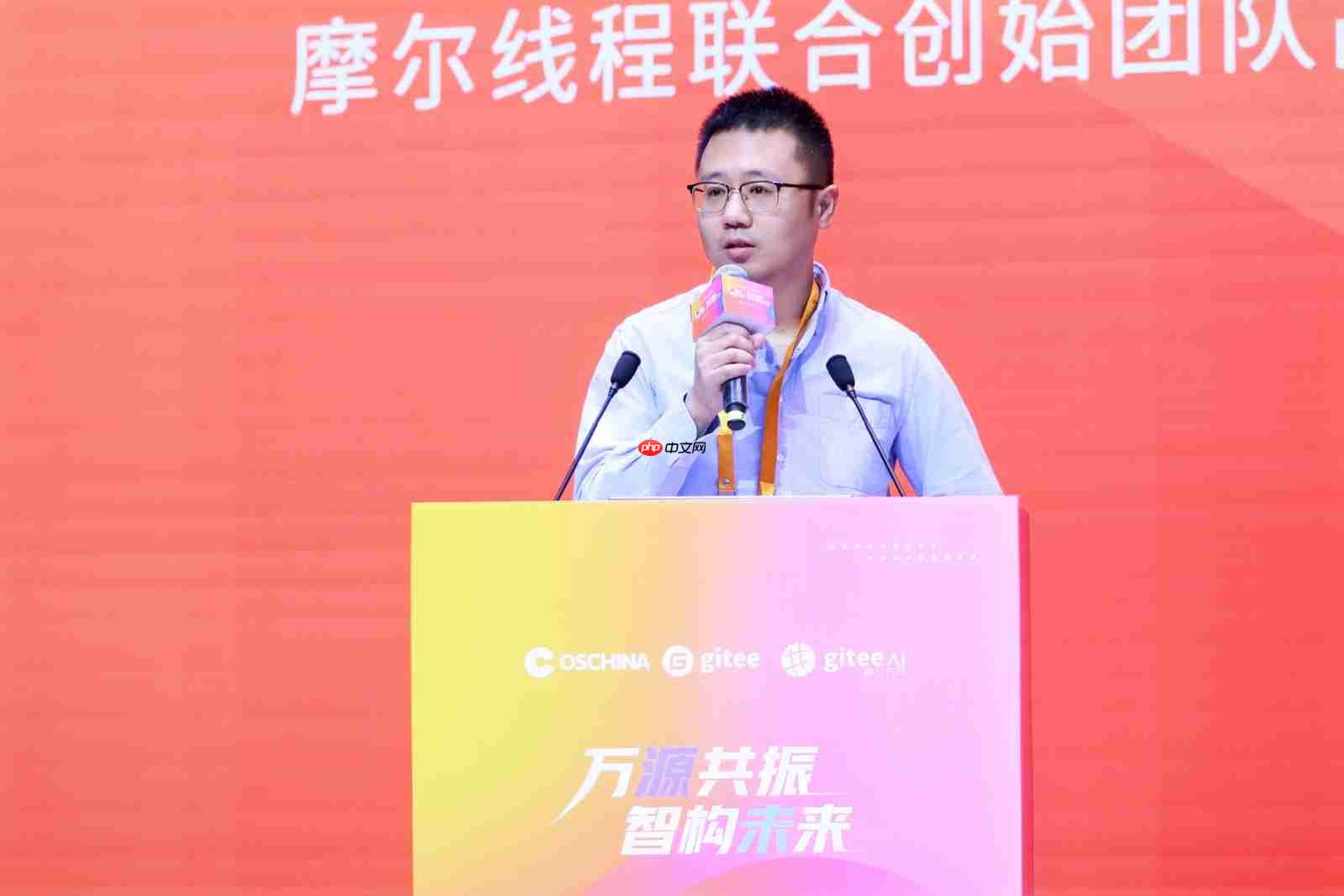 万源共振,智构未来,全球开源技术峰会 GOTC 2025 在京开幕