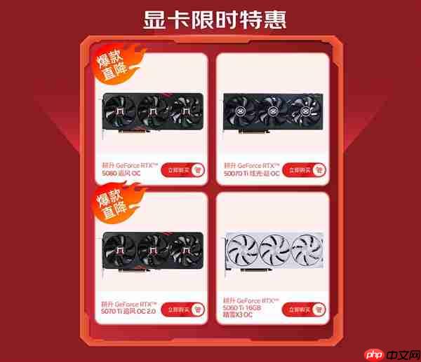 耕升双11大促火热进行中！福利升级等你来选购