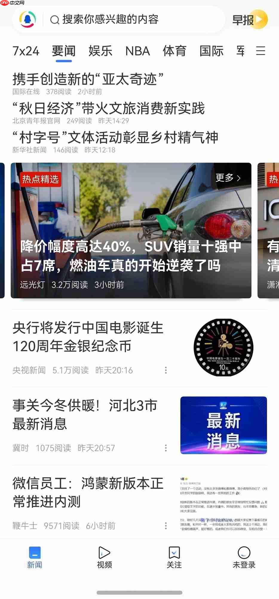 鸿蒙独家精品卡片+持续迭代,鸿蒙版腾讯新闻带来更智能的一站式资讯服务