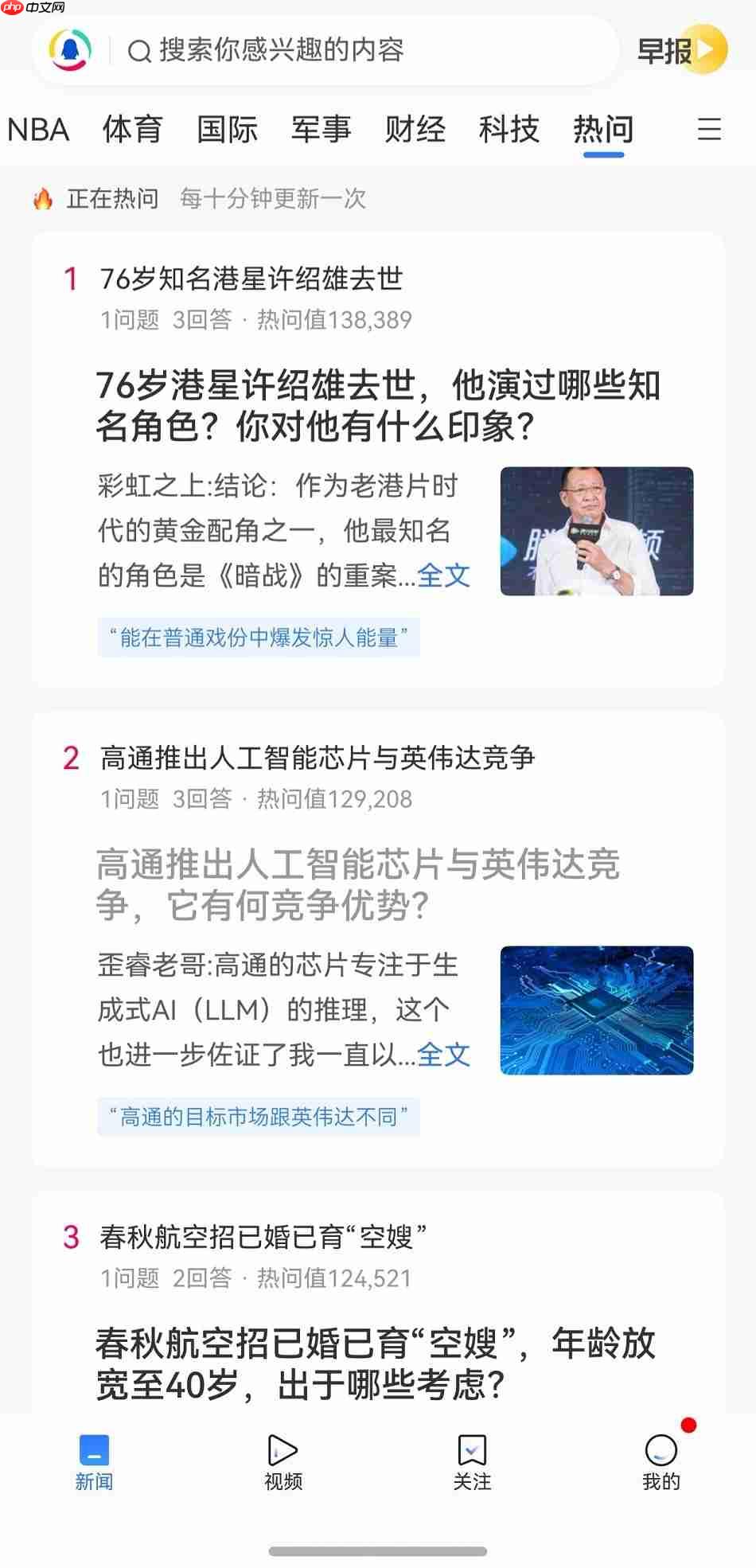 鸿蒙独家精品卡片+持续迭代,鸿蒙版腾讯新闻带来更智能的一站式资讯服务