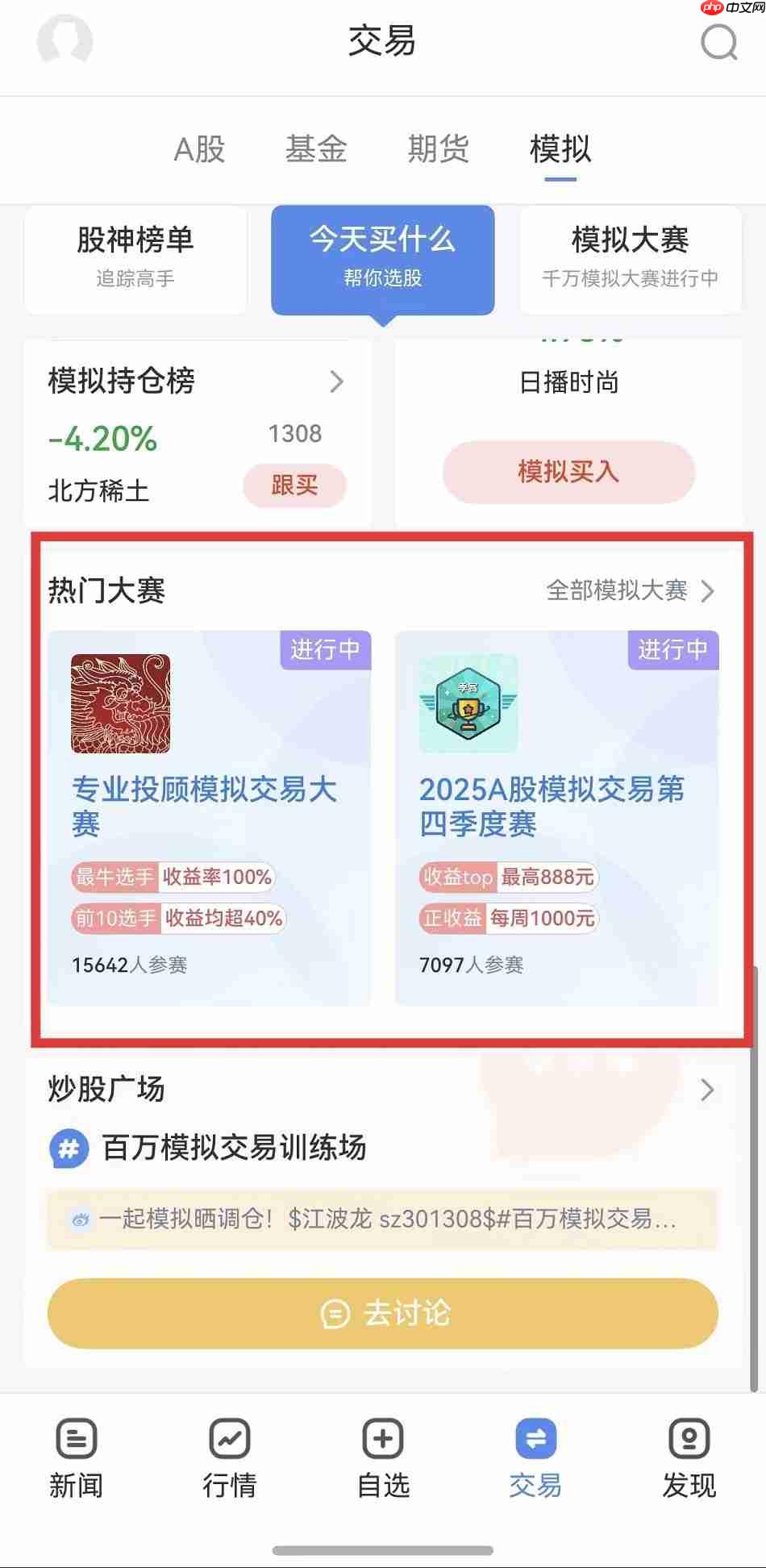 10大鸿蒙独家功能+10项功能更新，鸿蒙版新浪财经APP打造更智能便捷理财体验