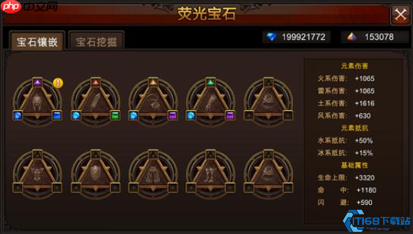 法师战力天花板！莹石魂石毕业配置揭秘