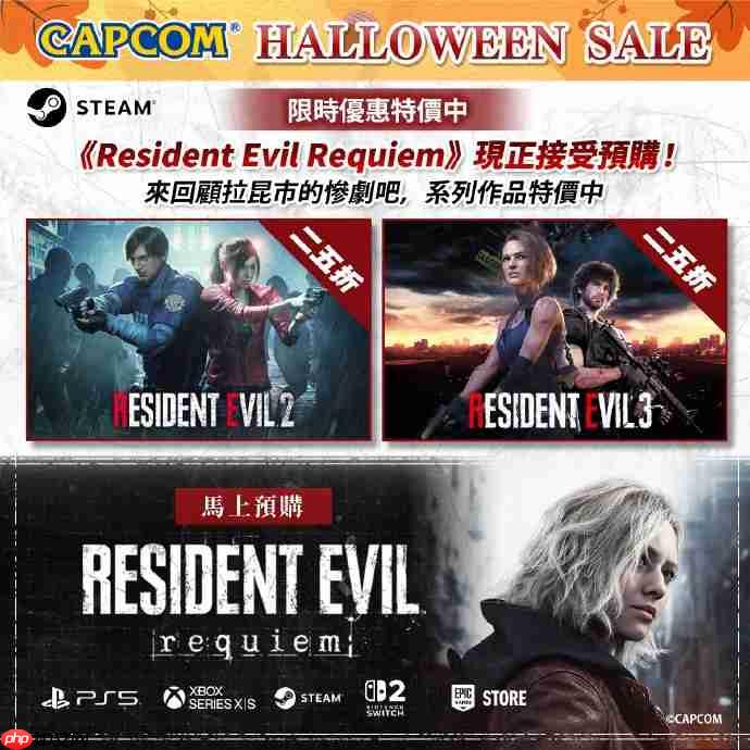 卡普空万圣节特卖活动开启！《怪物猎人：荒野》等大作史低首折