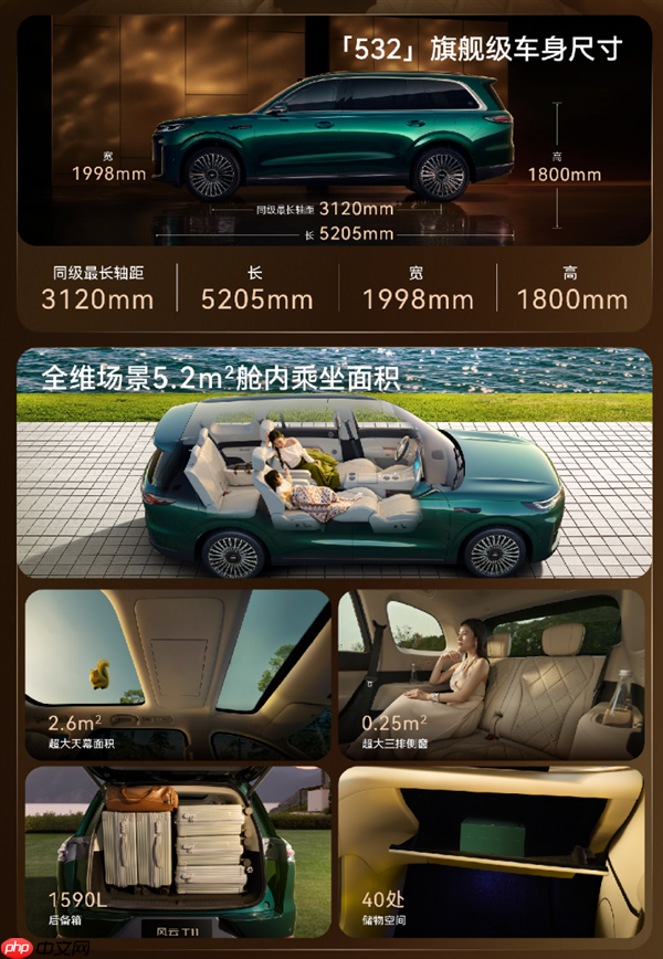 芜湖迈巴赫GLS来了!奇瑞风云T11上市:置换价17.99万起