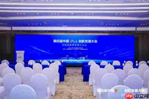 第四届中国IPv6创新发展大会|互联网新质发展分论坛成功在京举办