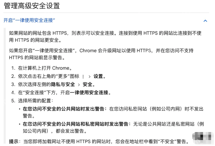 谷歌Chrome浏览器将迎重大安全升级：明年10月起默认启用HTTPS优先连接 - php中文网