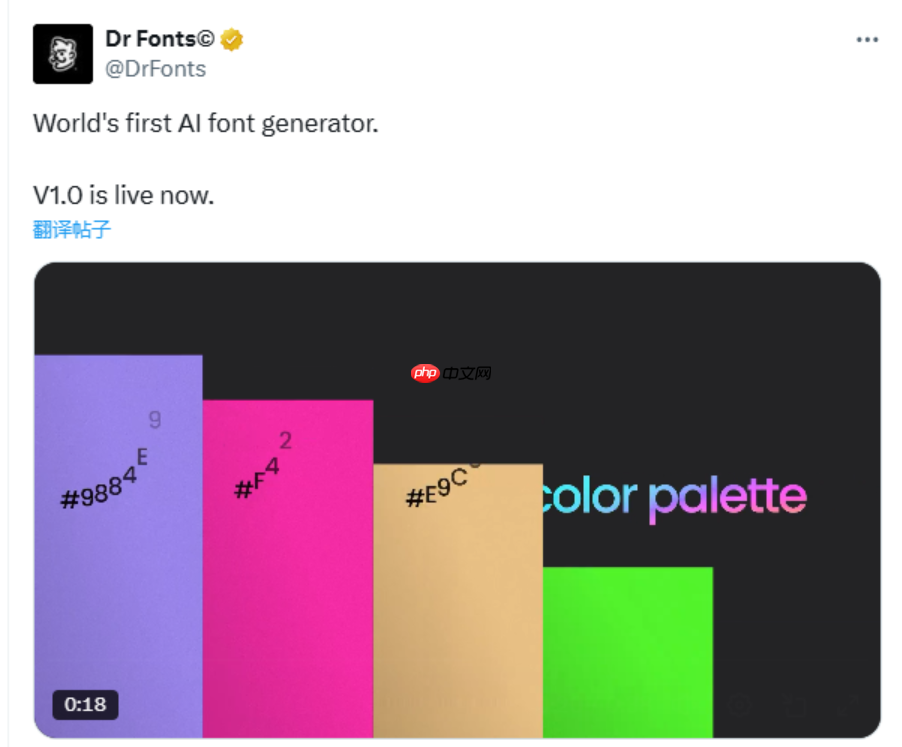 ​全球首款 AI 字体生成器 “Dr Fonts©” 上线，免费试用体验