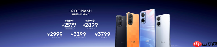 iQOO Neo11开售:2K屏+双芯性能怪兽,首销2599元起