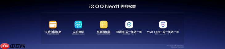 iQOO Neo11开售:2K屏+双芯性能怪兽,首销2599元起