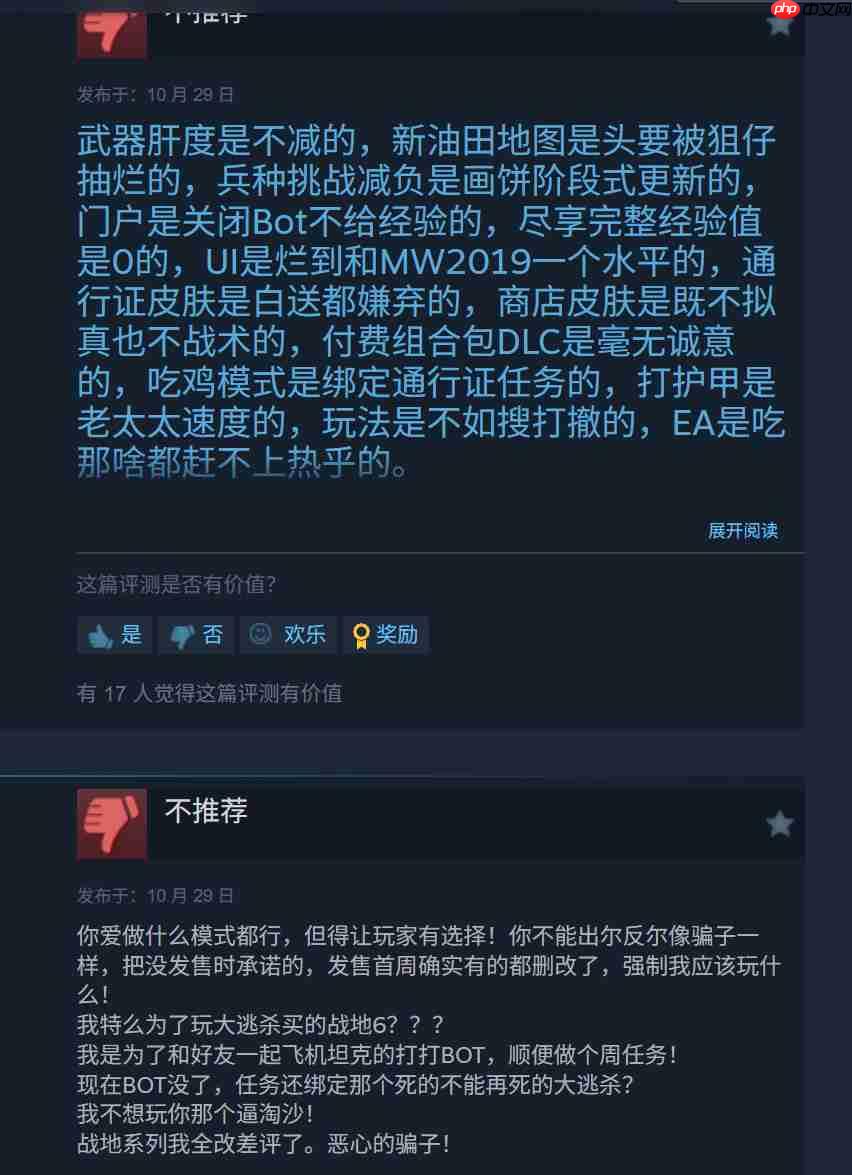 《战地6》大逃杀模式遭中文玩家差评轰炸 通行证强制捆绑大逃杀任务惹众怒