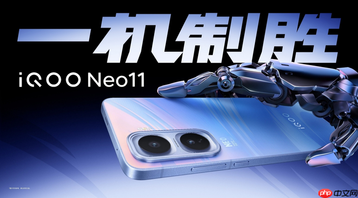 2K屏双芯游戏神机 “超神标准版”iQOO Neo11 2599元起售