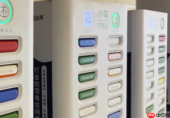 成都整治共享充电宝消费痛点:最少免费5分钟 非用户原因无法归还暂停计费