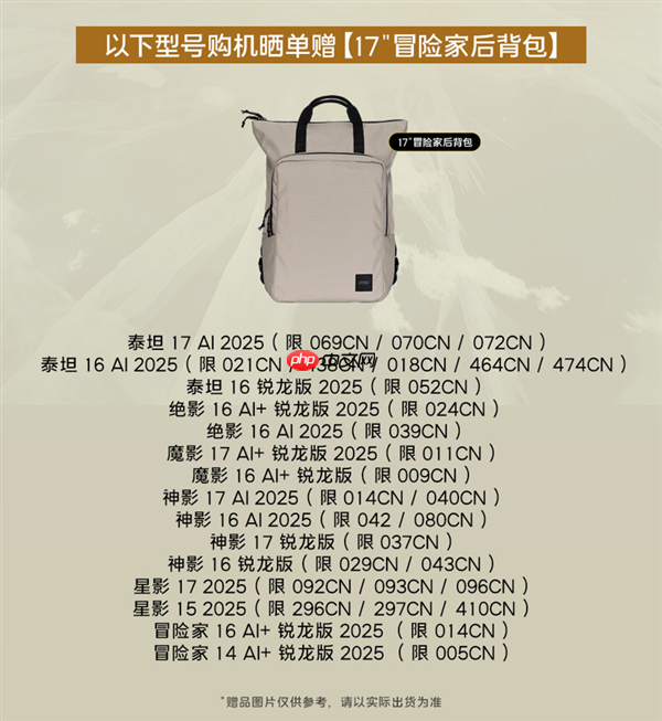 微星笔记本双11选购攻略:神影泰坦爆款好价+晒单活动好礼等你拿