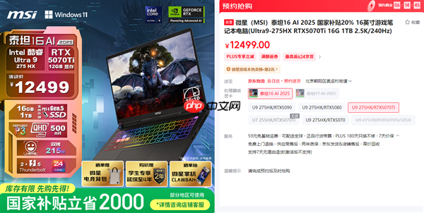 微星笔记本双11选购攻略:神影泰坦爆款好价+晒单活动好礼等你拿