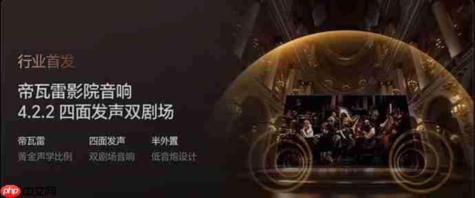 双·11买电视千万别“将就”,认准6大高定科技让观影体验再升级